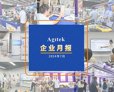 安泰測試2024年7月企業(yè)月報