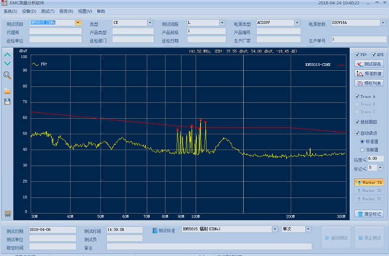 ER300測量接收機(圖5)