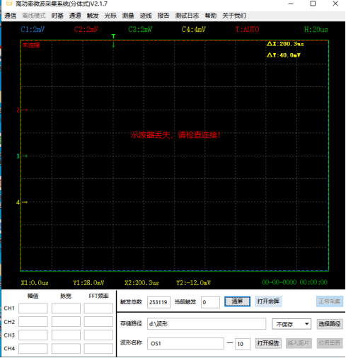 高速信號數據采集系統AT-4000是什么?(圖2)