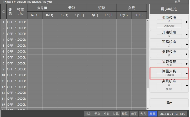 同惠TH2851在電機(jī)磁芯磁導(dǎo)率測(cè)試的應(yīng)用(圖7)