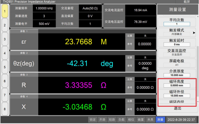 1-250313150J5O3.png 同惠TH2851在電機(jī)磁芯磁導(dǎo)率測(cè)試的應(yīng)用(圖9)