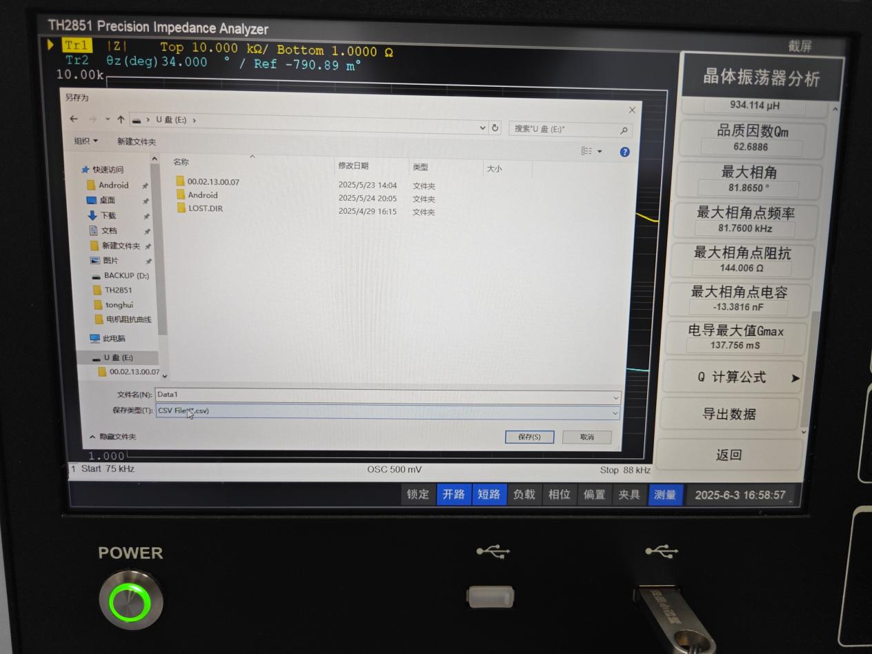 TH2851系列阻抗分析儀在壓電材料晶體分析測試中的應用(圖6)