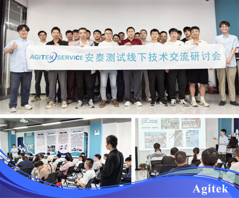 安泰測試2025年5月企業(yè)月報(圖6)