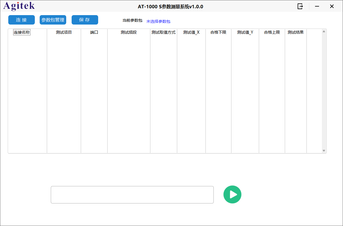 AT-1000 S參數測試系統程控軟件(圖3)
