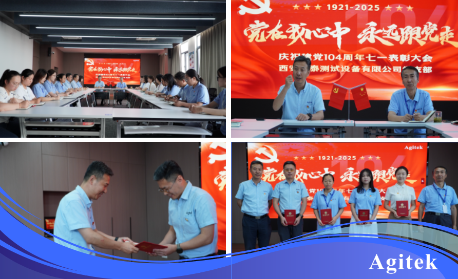 安泰測試2025年6月企業月報(圖16)