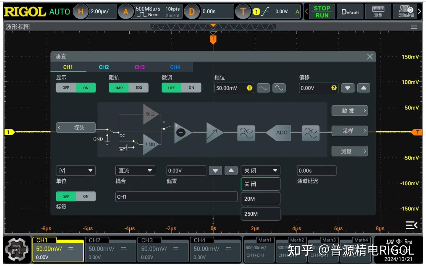 普源示波器交流耦合為什么有類似直流分量的波形?(圖3)