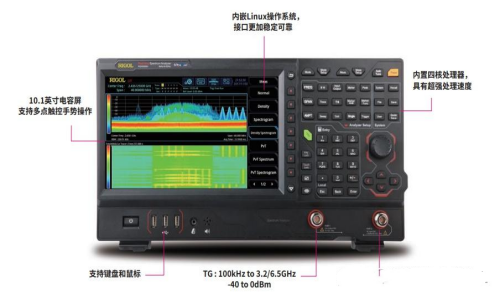 RIGOL RSA5000頻譜分析儀功能與參數介紹