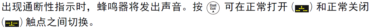 數字萬用表在電阻測量、電導測量及導通測試中的應用指南(圖8)