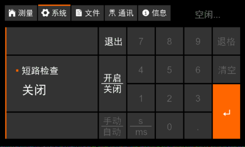 同惠TH2692型絕緣電阻測試儀新能源電池芯測試(圖6)
