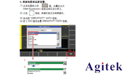 Keysight B2985A 和 B2987A 靜電計/高阻表電阻率測試指南(圖26)