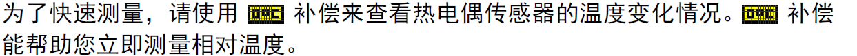 如何使用萬用表測量溫度？(圖5)