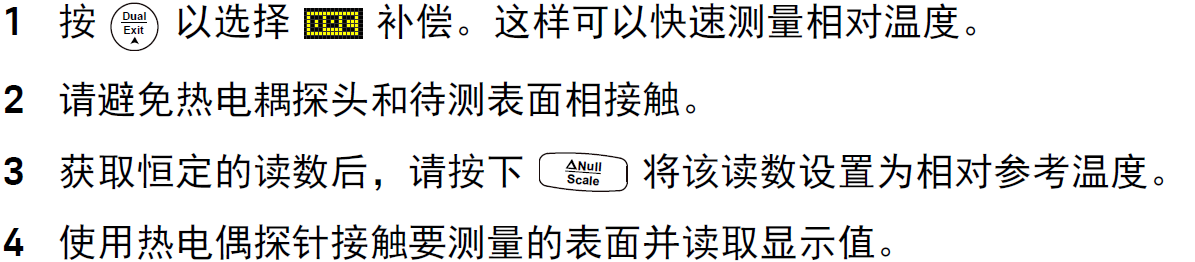 如何使用萬用表測量溫度？(圖6)