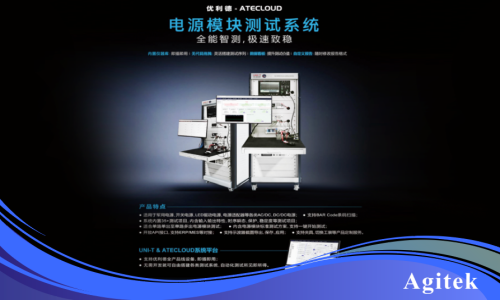 安泰測試2025年7月企業月報(圖11)