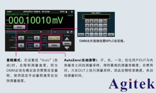 如何用好手中的六位半萬用表DMM6500?(圖4)