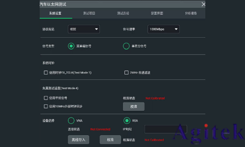 普源DS70000示波器車載以太網(wǎng)物理層電氣接口一致性測試(圖2)