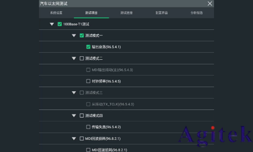 普源DS70000示波器車載以太網(wǎng)物理層電氣接口一致性測試(圖3)
