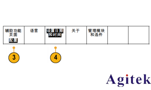 泰克MDO3000 系列示波器更改日期和時間指南(圖3)