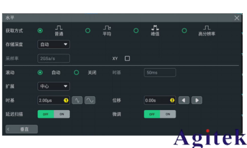 普源示波器MHO/DHO5000設置采樣系統指南(圖1)