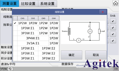 同惠TH343X多通道功率計賦能高校實驗室變流器設計測試(圖4)