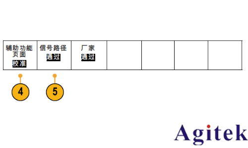 泰克MSO2000B系列示波器信號路徑補償與升級固件使用手冊(圖4)