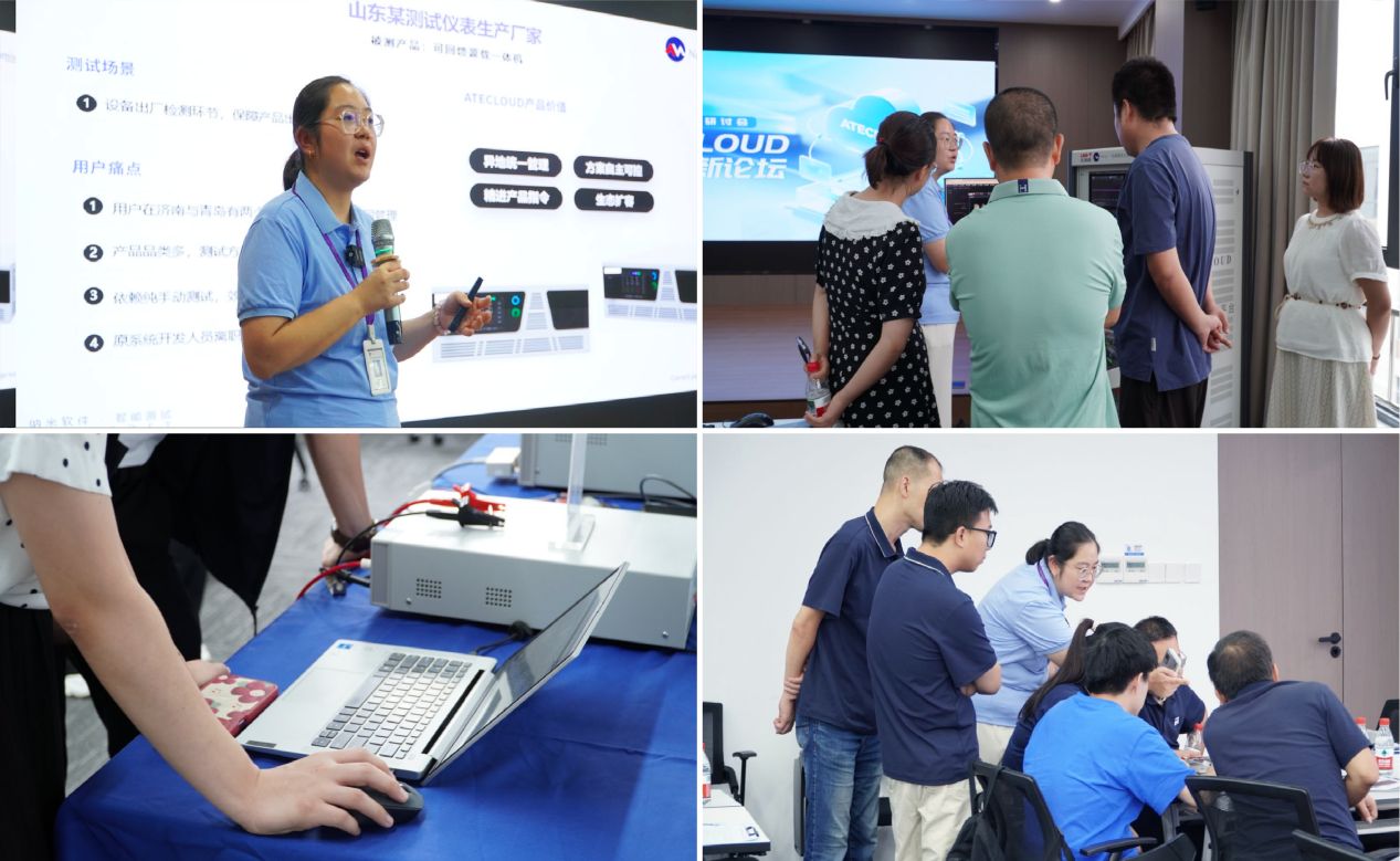 國產化測試新紀元?ATECLOUD?創(chuàng)新論壇線下專題研討會成功舉辦(圖5)