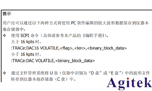 普源DG5000 系列信號發生器創建任意波(圖2)
