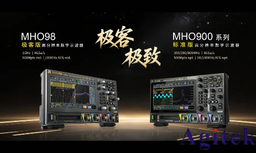 普源精電MHO900系列超便攜高分辨率示波器震撼發布
