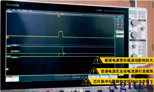 泰克助力打造電源管理芯片測試協作新典范