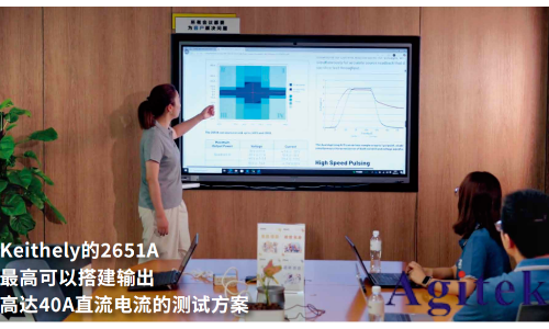泰克助力打造電源管理芯片測試協作新典范(圖4)