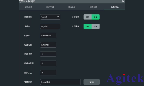 普源DS70000示波器完成汽車以太網一致性測試夾具(圖6)