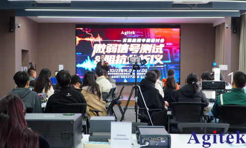 微弱信號測試與阻抗分析儀實操應用專題研討會成功舉辦