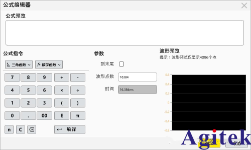 信號發生器的使用方法(圖18)