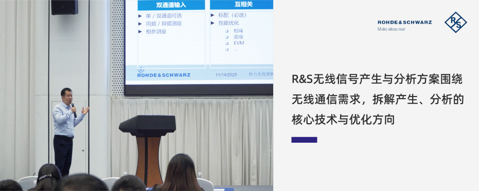 “精密測試賦能科技創(chuàng)新”電子測試測量技術(shù)講座成功舉辦(圖6) “精密測試賦能科技創(chuàng)新”電子測試測量技術(shù)講座成功舉辦(圖6)