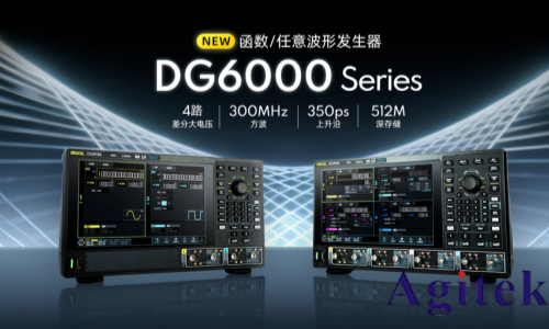 RIGOL DG6000 旗艦級函數/任意波形發生器重磅發布