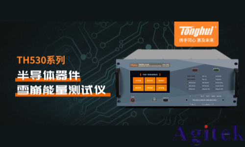 同惠TH530系列半導體器件雪崩能量測試儀(圖1)