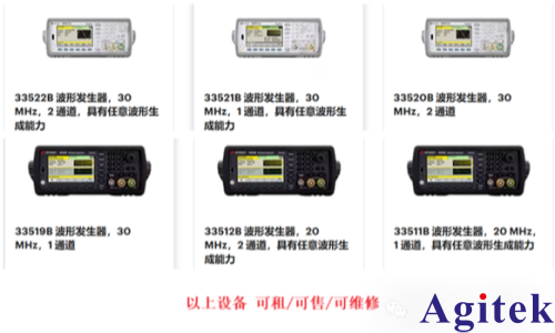 函數信號發生器和任意波形信號發生器區別詳解(圖2)