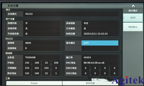 TH2640系列耐沖擊精密電容測試儀(圖7)