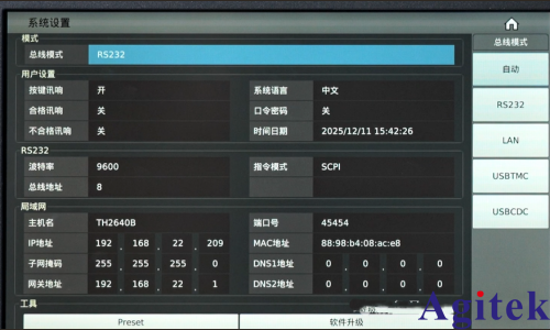 TH2640系列耐沖擊精密電容測試儀(圖8)