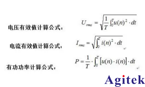 功率分析儀的有功功率測量原理與應用(圖2)