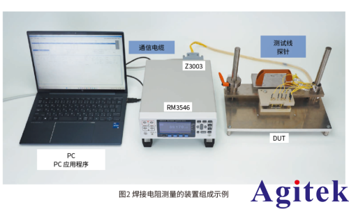RM3546微電阻計(jì)納歐級分辨率+溫度補(bǔ)償功能筑牢焊接質(zhì)量檢測防線(圖2)