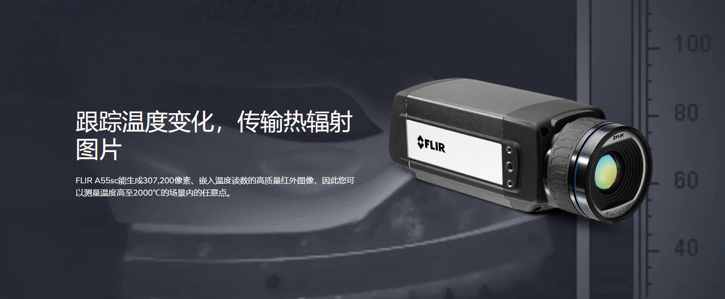 FLIR A655sc紅外熱像儀(圖1)