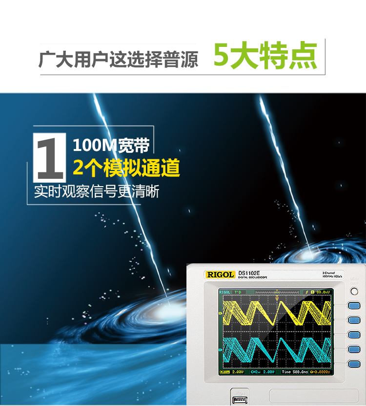 普源DS1102E 數(shù)字示波器(圖3)