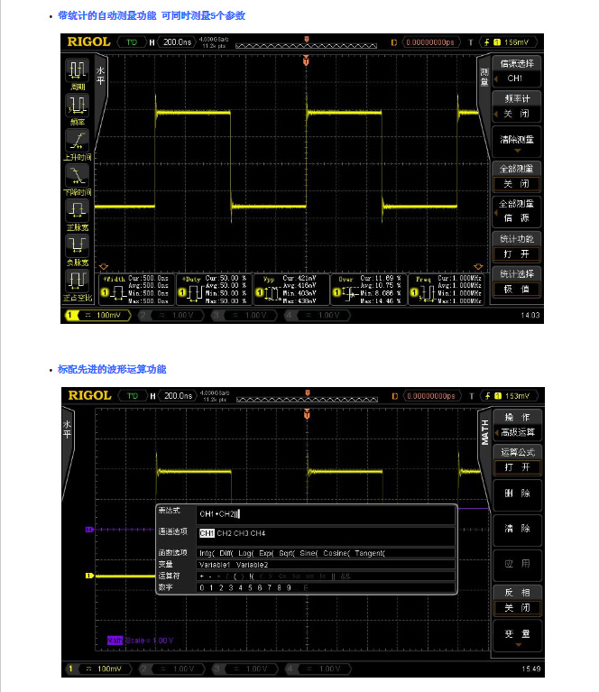 普源DS4034數字示波器(圖4)