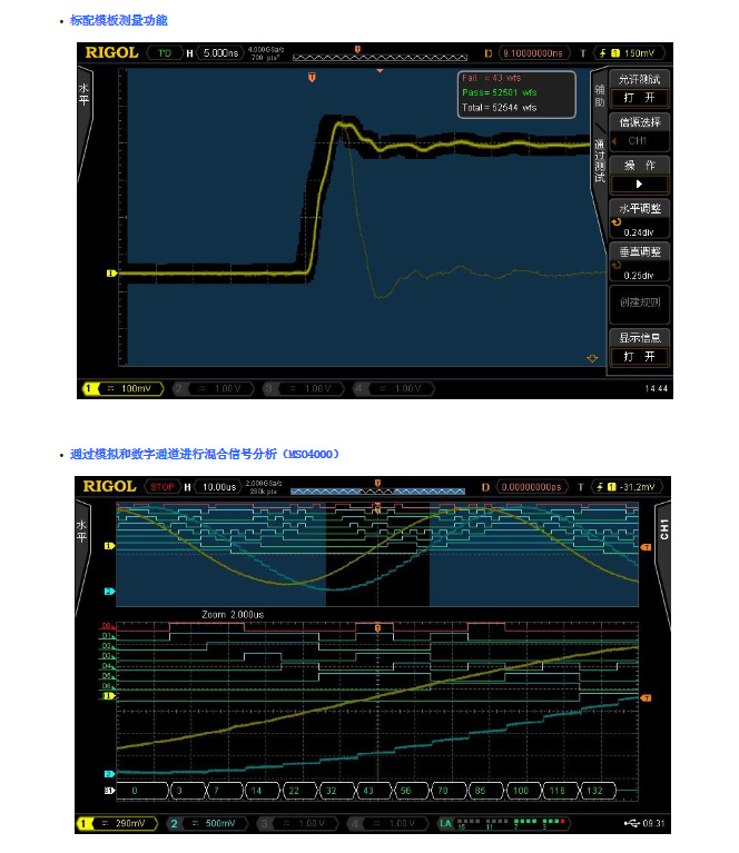 普源DS4034數字示波器(圖6)