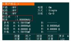 同惠LCR表TH2812D精密電橋(圖3)