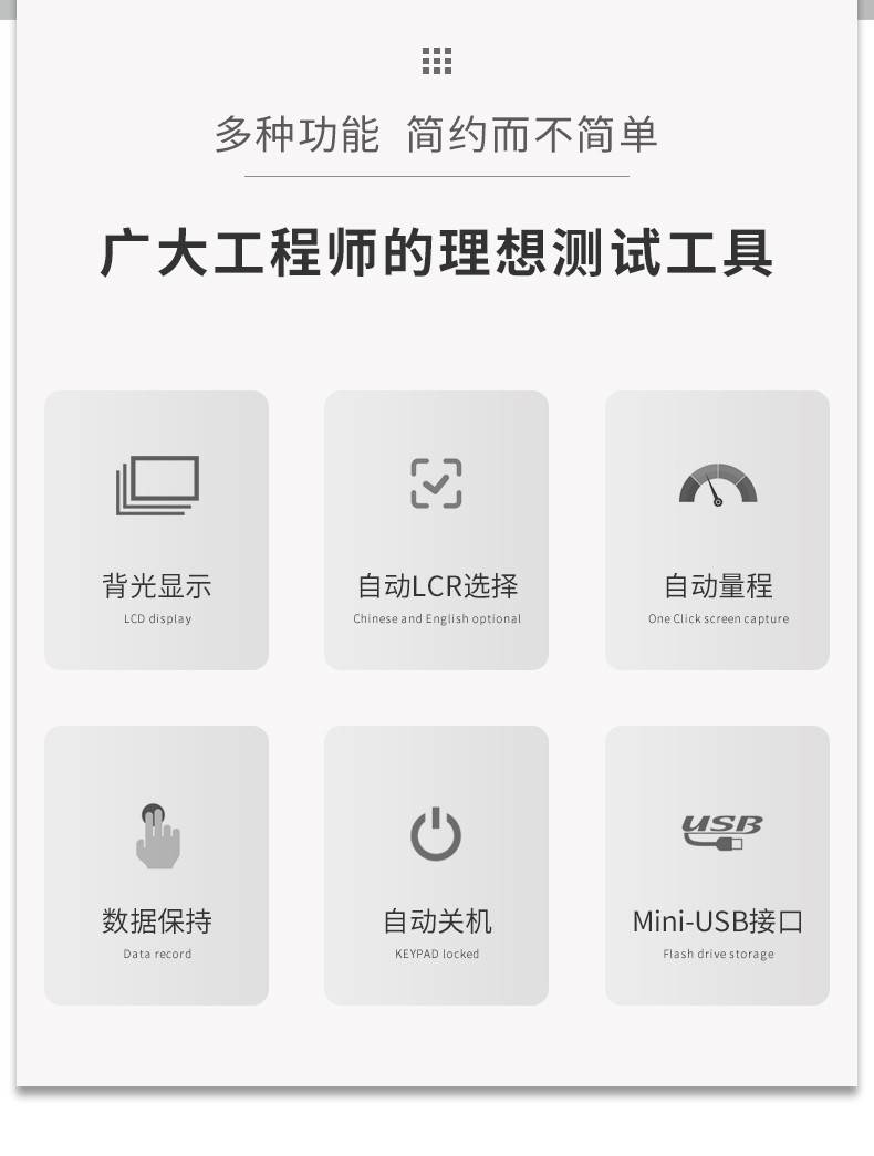 同惠TH2822E手持式LCR數(shù)字電橋(圖1)