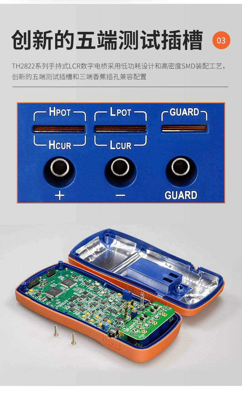 同惠TH2822E手持式LCR數(shù)字電橋(圖4)