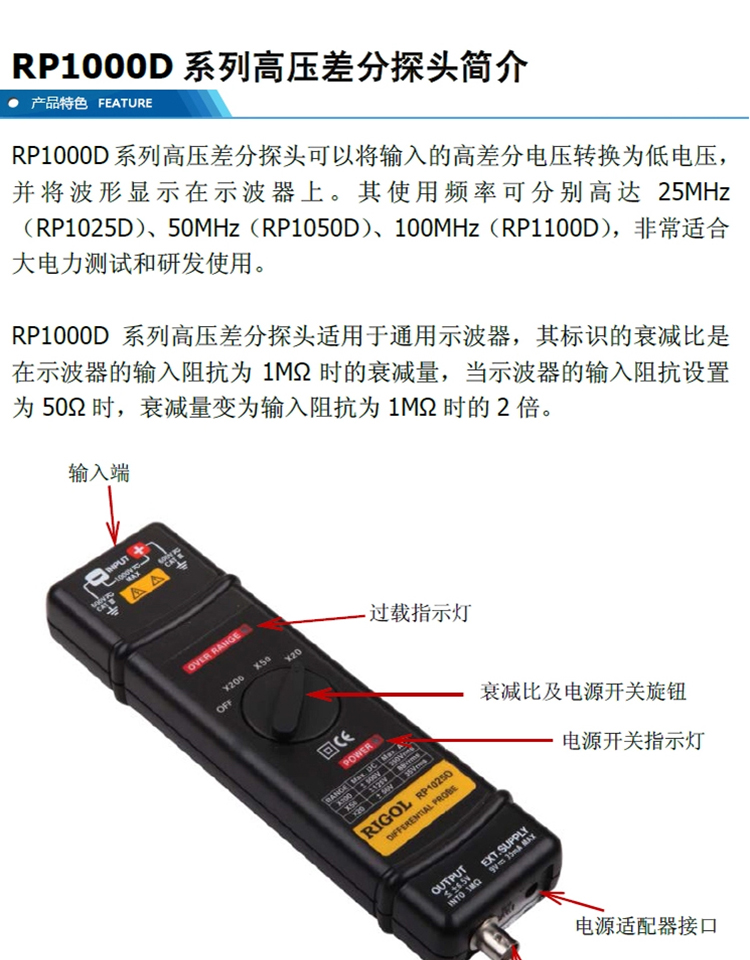普源高壓差分探頭RP1000D系列(圖1)