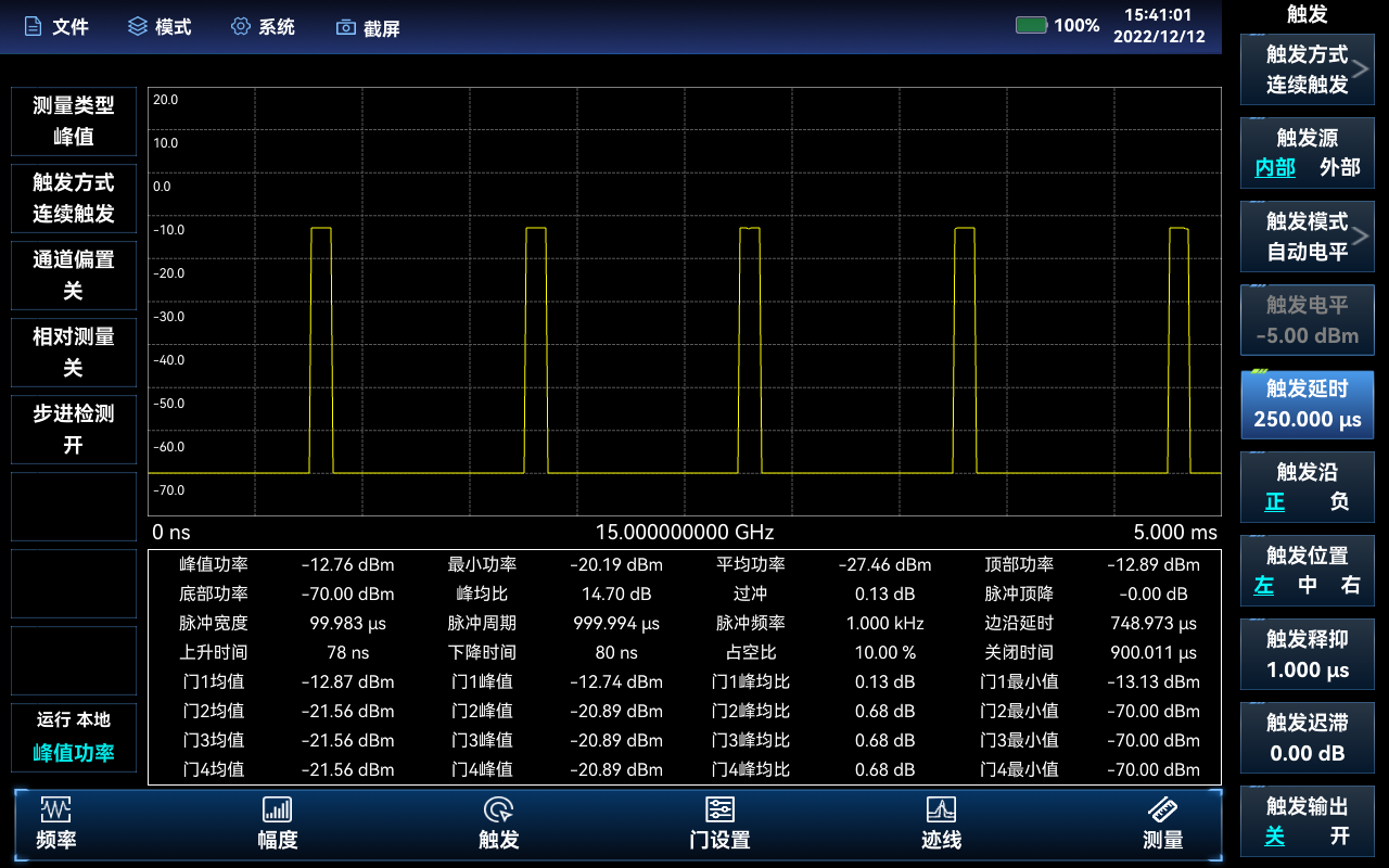 電科思儀4025D頻譜分析儀(圖7)