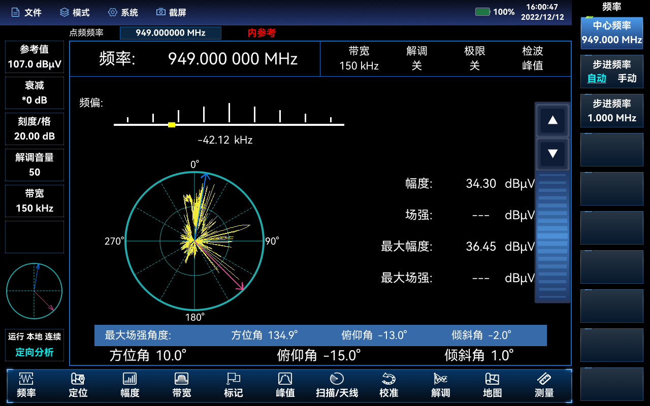 電科思儀4025D頻譜分析儀(圖9)